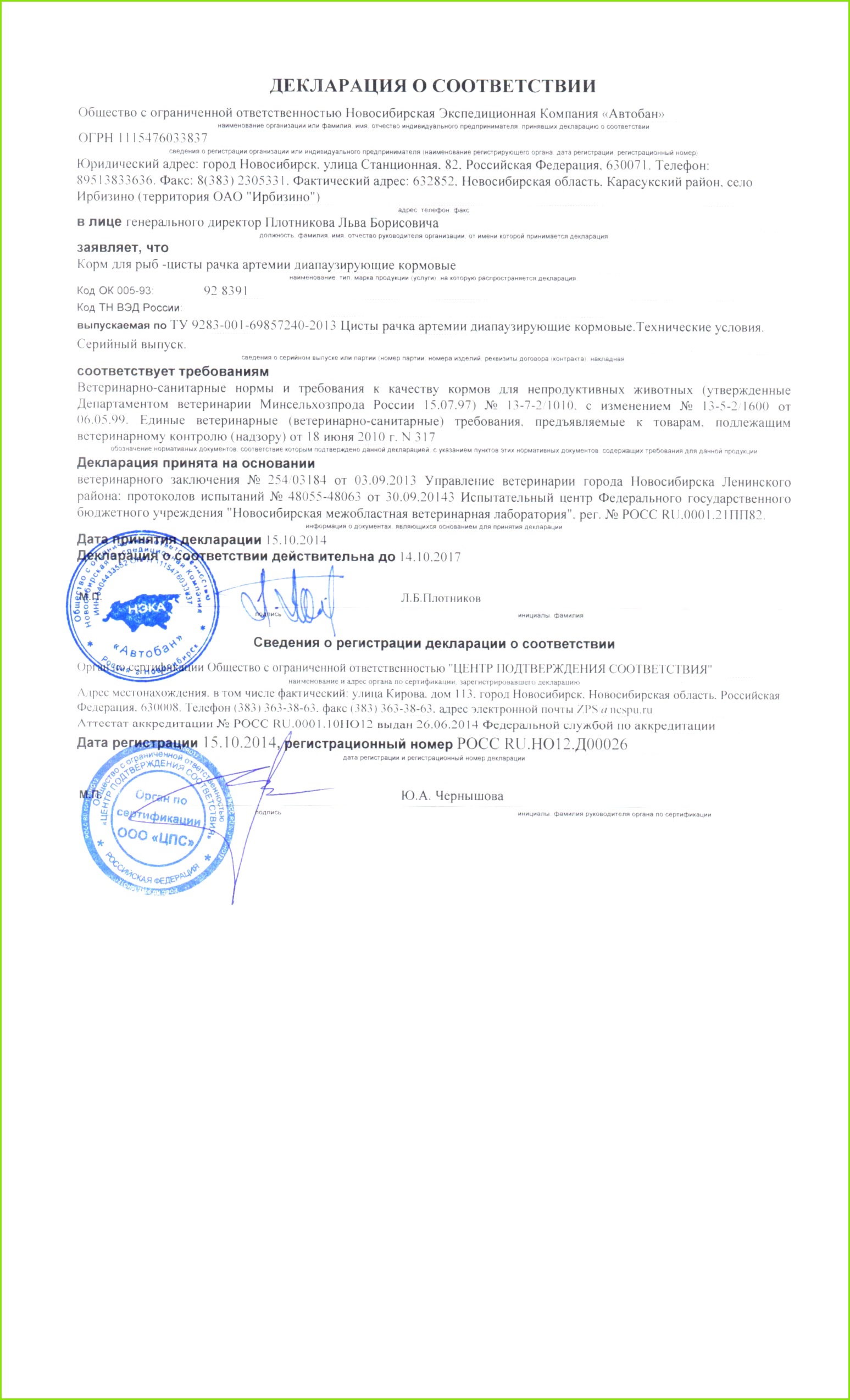 ÐÐµÐºÐ Ð°ÑÐ°ÑÐ¸Ñ Ð¾ ÑÐ¾Ð¾ÑÐ²ÐµÑÑÑÐ²Ð¸Ð¸ ÐÑÐ±Ð¸Ð·Ð¸Ð½Ð¾ 7 173 ÐºÐ¾Ð¼Ð¼ÐµÐ½ÑÐ°ÑÐ¸Ñ