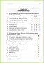 4 Mitarbeitergesprach Fragebogen Vorlage